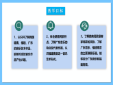 【核心素养】人教版七下4.3《斑鸠调》《赛龙夺锦》《赤兔嘶风》课件+教案+素材