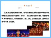 【核心素养】人教版七下4.3《斑鸠调》《赛龙夺锦》《赤兔嘶风》课件+教案+素材
