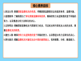 【公开课】新统编版初中道法8下3.6.4《国家监察机关》课件+教案+同步（含答案解析）