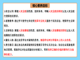 【公開(kāi)課】新統(tǒng)編版初中道法8下3.6.5《國(guó)家司法機(jī)關(guān)》課件+教案+同步（含答案解析）