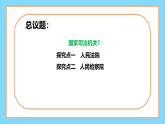 【公開(kāi)課】新統(tǒng)編版初中道法8下3.6.5《國(guó)家司法機(jī)關(guān)》課件+教案+同步（含答案解析）