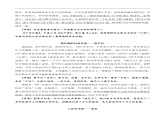 人教统编版高中语文选择性必修下册 第一单元 课件+朗诵视频+教案+单元测试+专项练习+知识清单