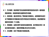 【核心素養(yǎng)】人美版美術(shù)六年級下冊12《動畫片的今昔》課件+教案+素材