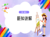 【核心素養(yǎng)】人美版美術(shù)六年級下冊14《留給母校的紀(jì)念》課件+教案+素材