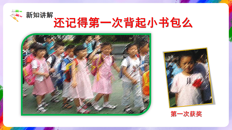 【核心素养】人美版美术六年级下册14《留给母校的纪念》课件第3页