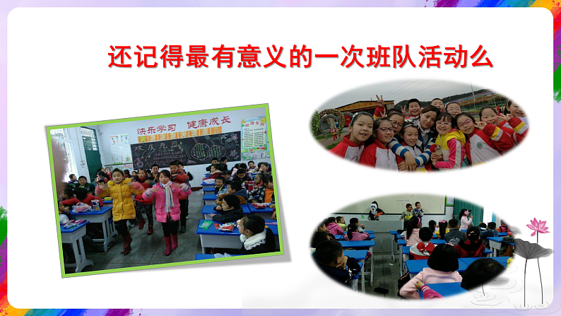 【核心素养】人美版美术六年级下册14《留给母校的纪念》课件第4页