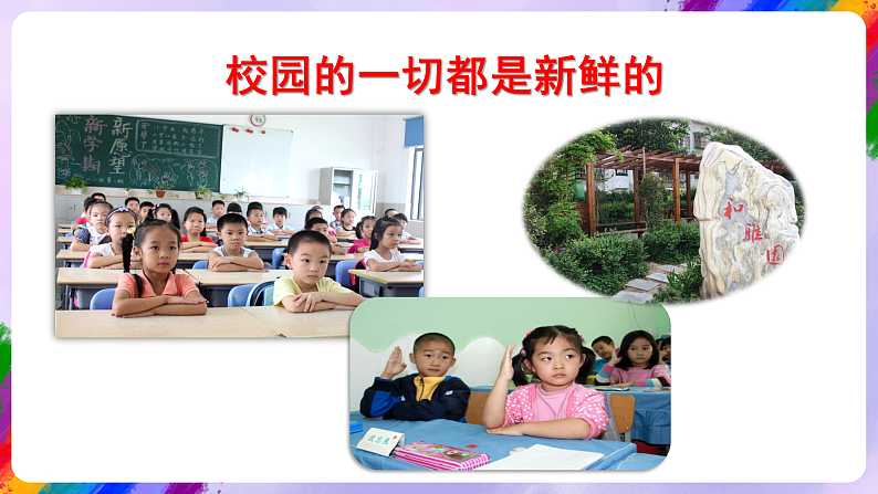 【核心素养】人美版美术六年级下册14《留给母校的纪念》课件第5页