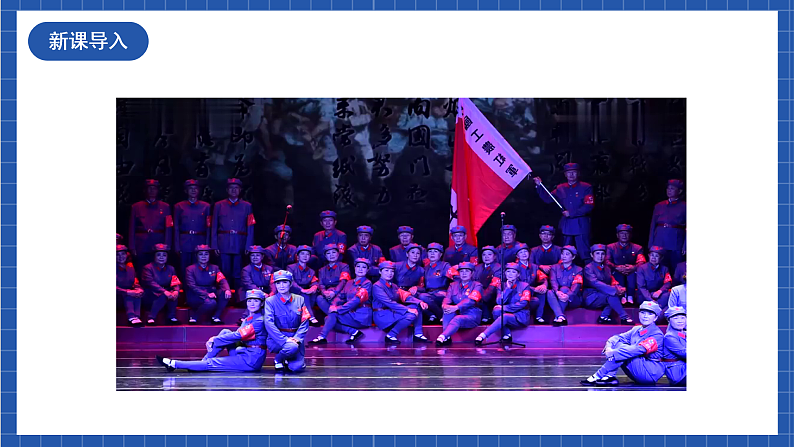 2 《梅岭三章》 课件 课件+教案+素材01