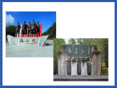 2 《梅岭三章》 课件 课件+教案+素材