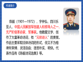 2 《梅岭三章》 课件 课件+教案+素材