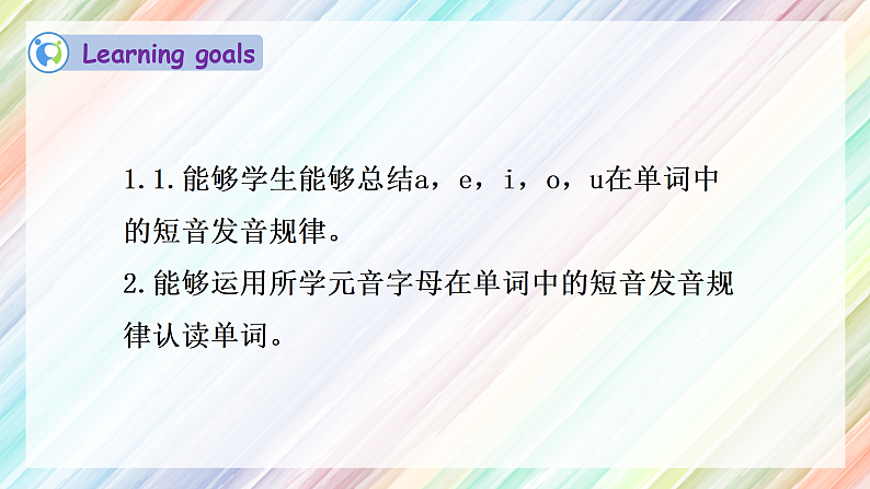 人教版三年级下英语Unit 6 How many Part A Let’s spell PPT课件第5页