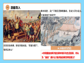 【公开课】新统编版初中道法8下4.7.1《自由平等的真谛》课件+教案+同步（含答案解析）
