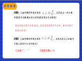 【核心素養(yǎng)】 16.1.1《二次根式的概念》課件+教案+分層練習(xí)（含答案解析）