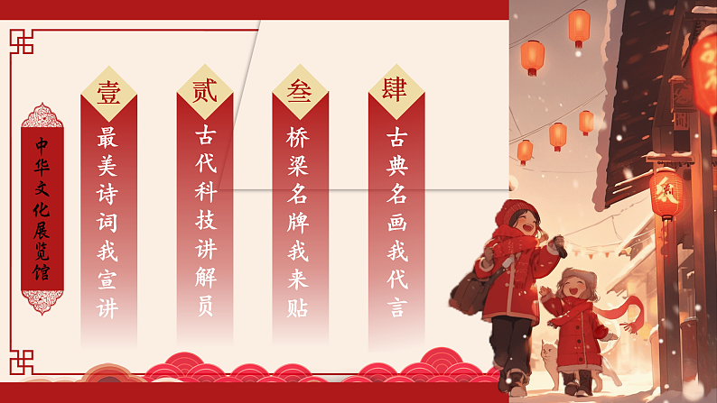 部编版语文三年级下册第三单元9.古诗三首《元日》课件04