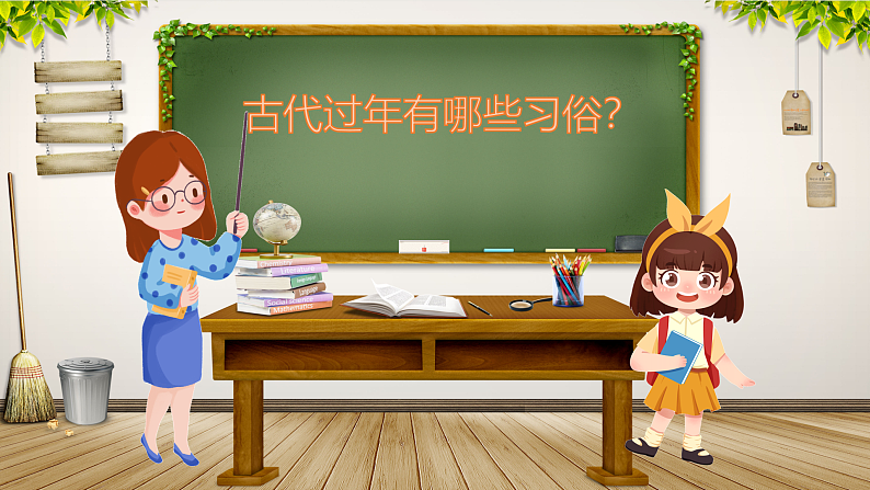 部编版语文三年级下册第三单元9.古诗三首《元日》课件08