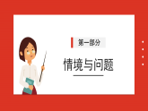 冀人版科学六年级下册2.6《空气污染》课件
