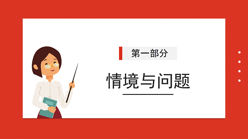 冀人版科学六年级下册2.6《空气污染》课件04
