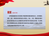 【高教版】-中职思想政治《哲学与人生》6.1对立统一规律是事物发展的根本规律-课件（含视频+同步练习）
