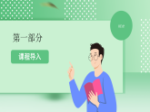 教科版科学六年级下册1.3《建造塔台》课件+探究记录单+微课