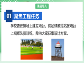 教科版科学六年级下册1.3《建造塔台》课件+探究记录单+微课