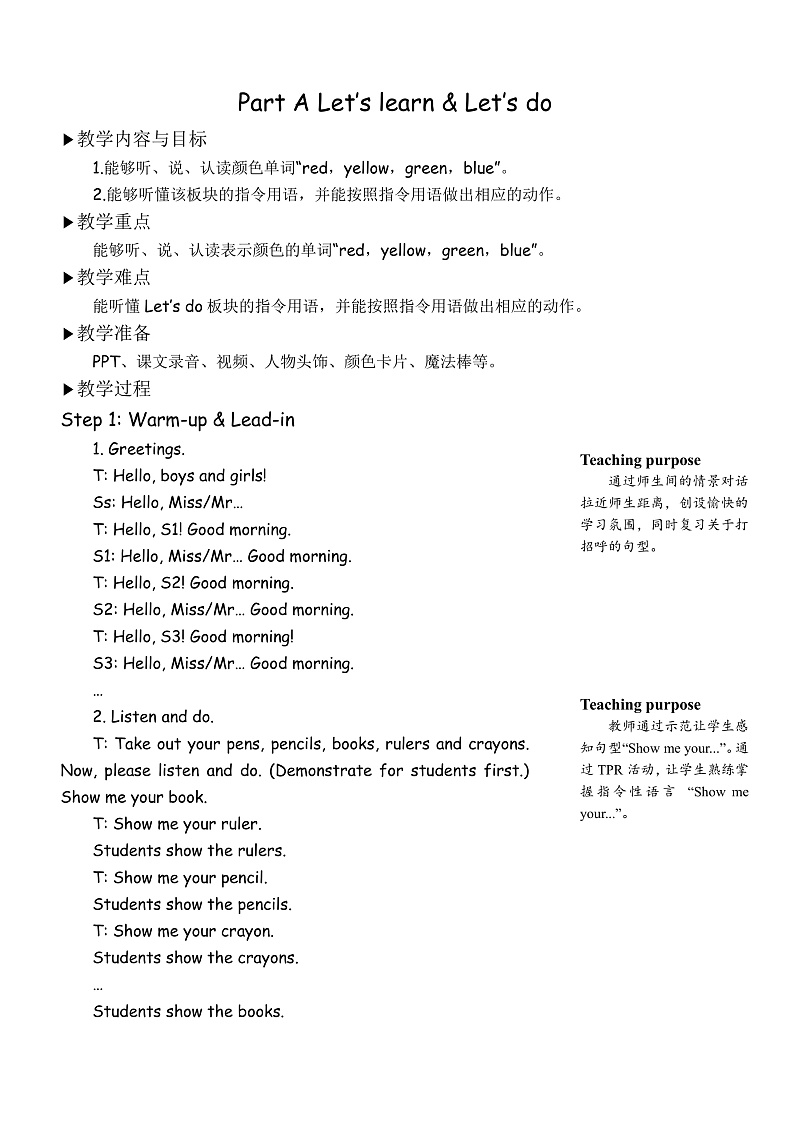Unit 2 Colours 第2课时 A Let's learn & Let's do 课件+教案+导学案+同步练习+音视频素材全套01