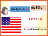 川教版英语六下Unit 2 Lesson 2 Where Shall We Meet Let's learn 课件+教案+练习+素材