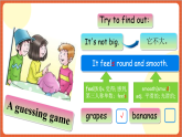 川教版英语六下Unit 2 Lesson 3 Tell what it is by feeling Let's talk 课件+教案+练习+素材