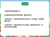 青岛版科学四年级下册2.7《声音的变化》课件+教案+练习（含答案）+素材