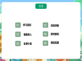 青岛版科学四年级下册4.13《种辣椒》课件+教案+练习（含答案）+素材