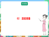 青岛版科学四年级下册4.13《种辣椒》课件+教案+练习（含答案）+素材