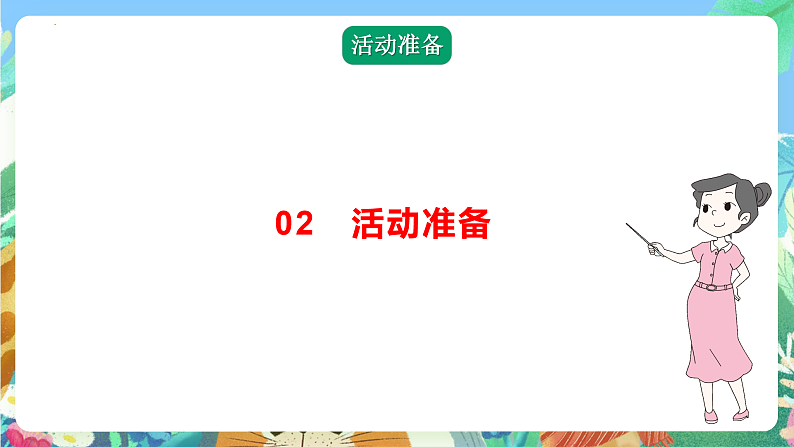 青岛版科学四年级下册4.13《种辣椒》课件+教案+练习（含答案）+素材05
