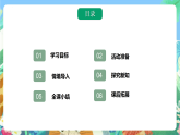 青岛版科学四年级下册4.14《不同环境中的植物》课件+教案+练习（含答案）+素材