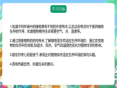 青岛版科学四年级下册4.14《不同环境中的植物》课件+教案+练习（含答案）+素材