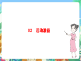 青岛版科学四年级下册4.14《不同环境中的植物》课件+教案+练习（含答案）+素材