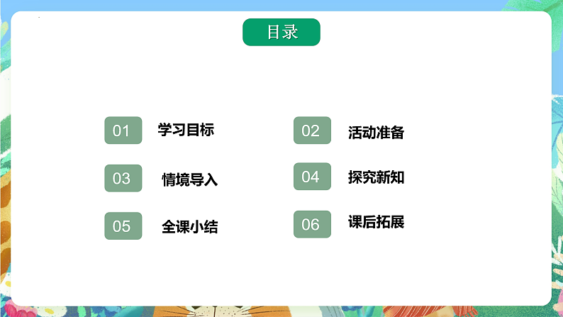 青岛版科学四年级下册6.21《安全用电》课件+教案+练习（含答案）+素材02