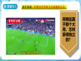 【核心素养】 人教部编版历史九年级下册1《殖民地人民的反抗斗争》课件+学案+素材