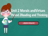 Unit 2 Period 2 Reading and Thinking課件  人教版高中英語必修三