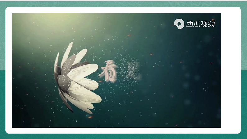 Unit 2 Period 2 Reading and Thinking课件  人教版高中英语必修三05