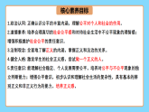 【公开课】新统编版初中道法8下4.8.1《公平正义的价值》课件+教案+同步（含答案解析）