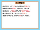 【公开课】新统编版初中道法8下4.8.2《公平正义的守护》课件+教案+同步（含答案解析）