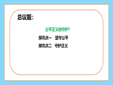 【公开课】新统编版初中道法8下4.8.2《公平正义的守护》课件+教案+同步（含答案解析）
