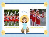 花城版音乐1上第四课《小列兵》课件+教案