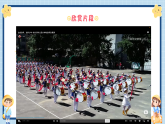 花城版音乐1上第四课《小列兵》课件+教案