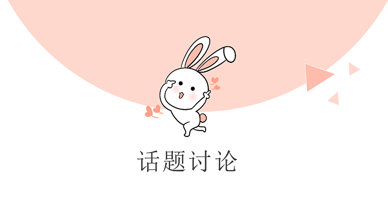 花城版音乐1上第十二课《小兔子乖乖》课件+教案05