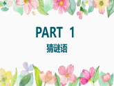 花城版音乐1上第十三课《咏鹅》课件+教案