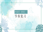 花城版音乐1上第十四课《梅花鹿》课件+教案