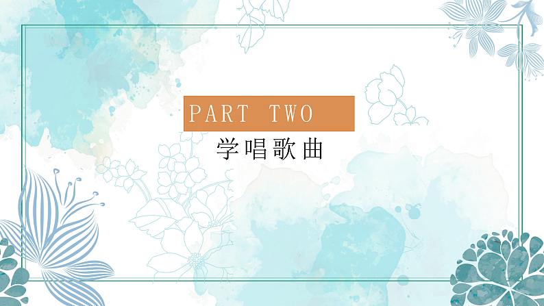 花城版音乐1上第十四课《梅花鹿》课件+教案06