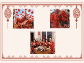 花城版音乐1上第十五课上《春节序曲》课件+教案