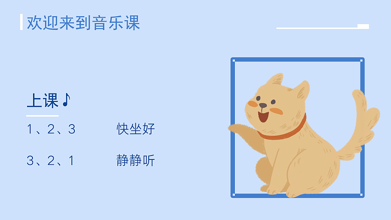 花城版1上音乐第十课《感知音乐力度（一）》课件第2页