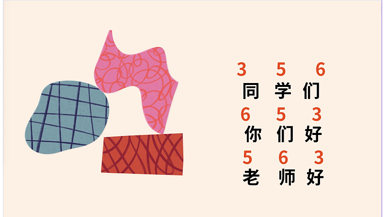 花城版1上音乐第十一课《感知音的高低》课件+教案03